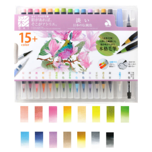 Akashiya Color Brush Pen Japanese Traditional 15 Colors Set - 4 Variation