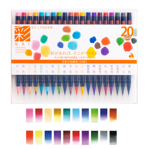 Akashiya Color Brush Pen Japanese Traditional 20 Colors Set