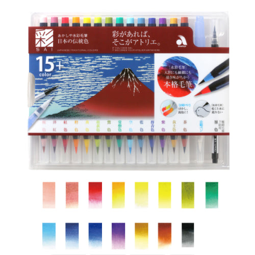 Akashiya Color Brush Pen Japanese Traditional 15 Colors Set - 4 Variation