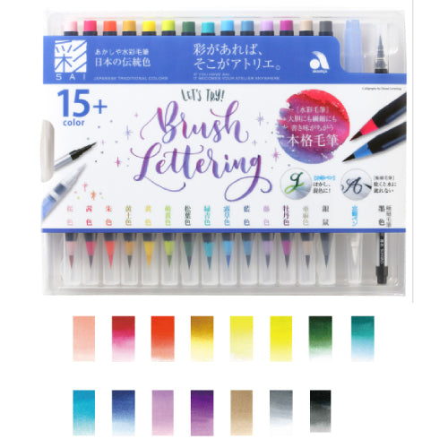 Akashiya Color Brush Pen Japanese Traditional 15 Colors Set - 4 Variation