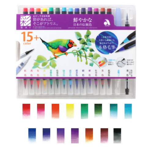 Akashiya Color Brush Pen Japanese Traditional 15 Colors Set - 4 Variation