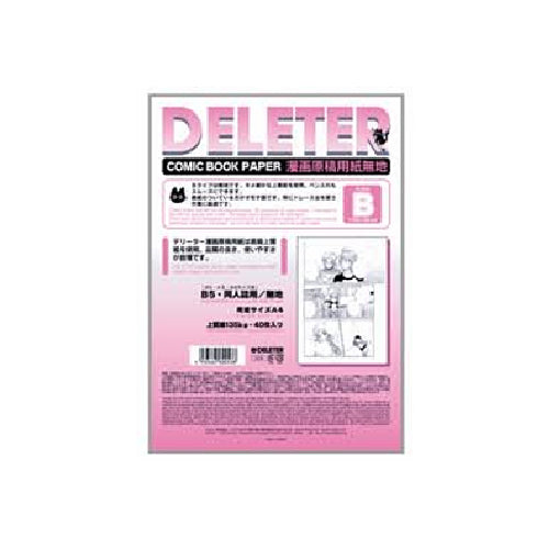 Deleter Plain Comic Book Paper B Type | 135kg 40 Sheets