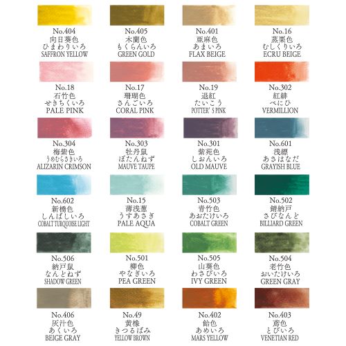 Kuretake Gansai Tambi Watercolour Pan 24 Colors Set - Art Nouveau Selection