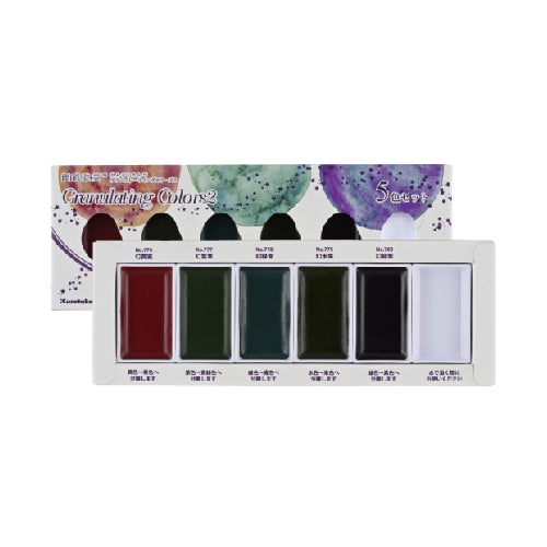Kuretake Gansai Tambi Aquarell-Set mit 5 Farbnäpfen – Serie Granulierende Farben