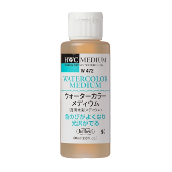 Holbein Watercolor Medium & Utility in Bottled