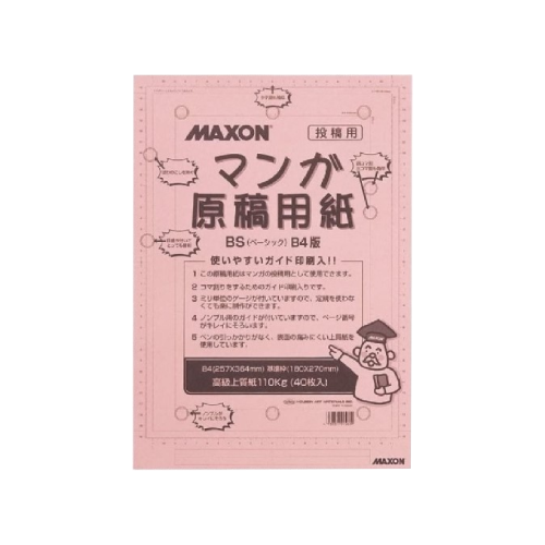 Maxon Basic Manga & Comic Paper With Guide and Millimeter Gauge 110kg 40 Sheets ( Pack of 5 )